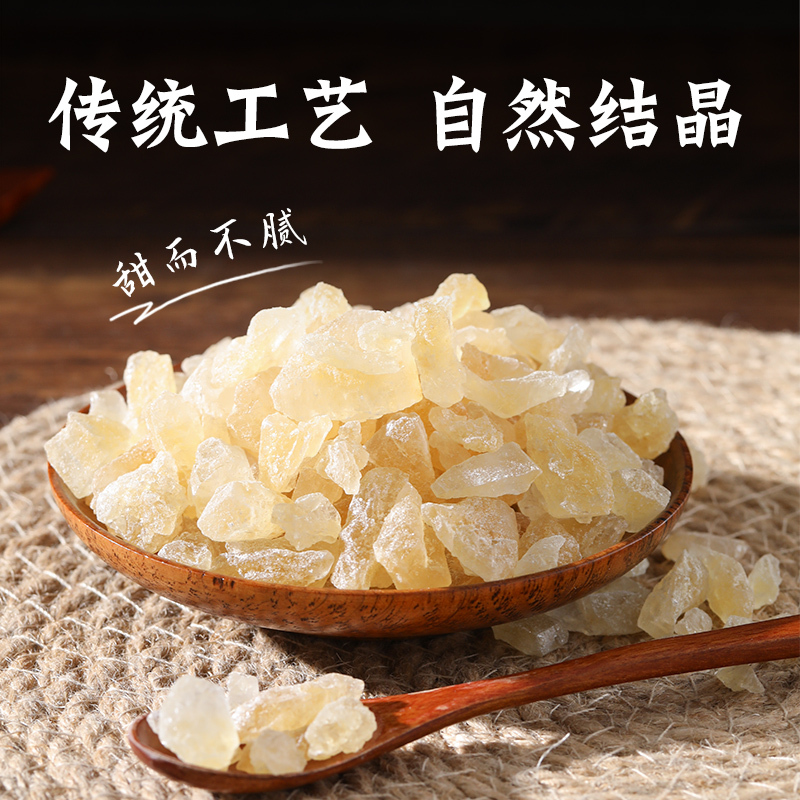 燕之坊小粒冰糖400g碎粒老冰糖广西甘蔗多晶煲汤冲饮调味 小粒冰糖400g/1罐