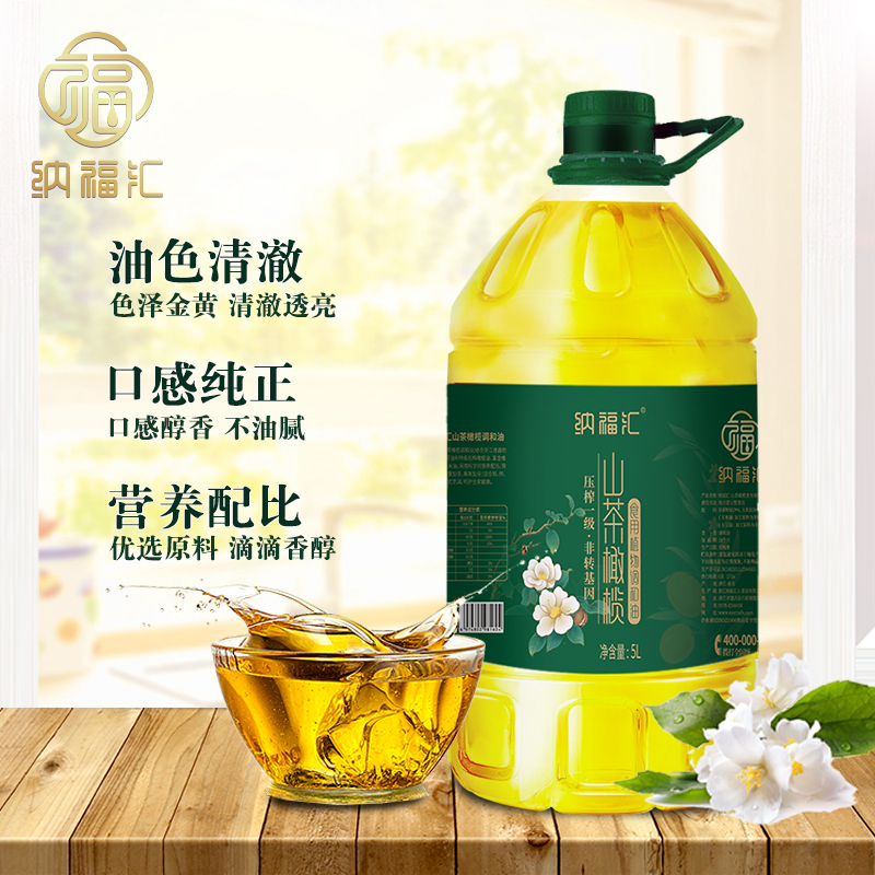 纳福汇 山茶橄榄油单桶 5000ml