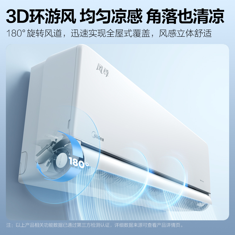 [政府补贴]美的空调新一级风尊大1匹p变频冷暖智能壁挂式客厅卧室大风口节能省电挂机KFR-26GW/N8MXC1科技版