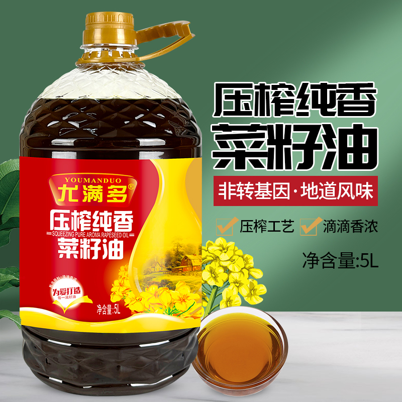 [直降]非转基因菜籽油5L食用油低芥酸正宗菜籽油家用植物油