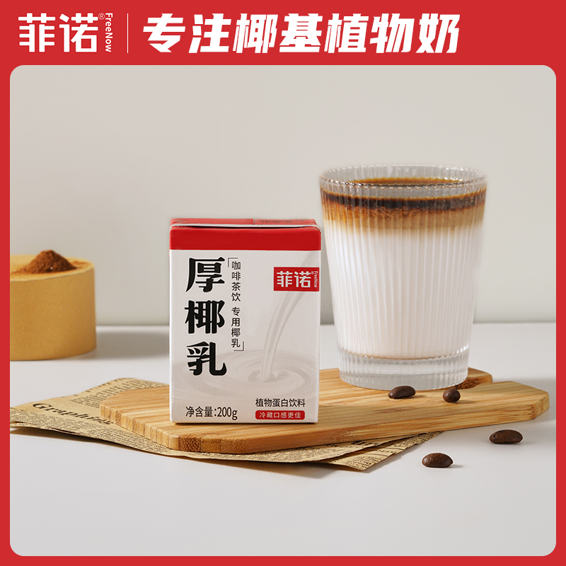 菲诺mini版厚椰乳200ml*12盒即饮网红椰汁椰奶椰浆椰奶厚椰乳植物蛋白饮料高清大图