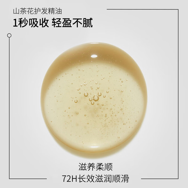 卡诗山茶花护发神仙精油100ml高清大图