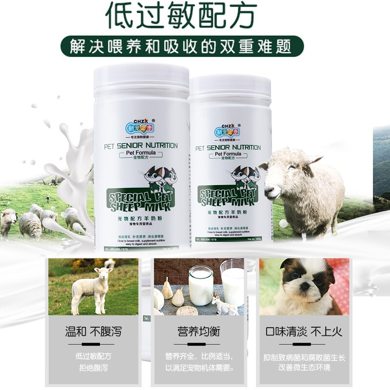 新宠之康 宠物羊奶粉400g 狗狗奶粉 猫咪羊奶粉 幼犬 新生猫咪 奶粉 犬猫通用羊奶粉听装 宠物奶粉