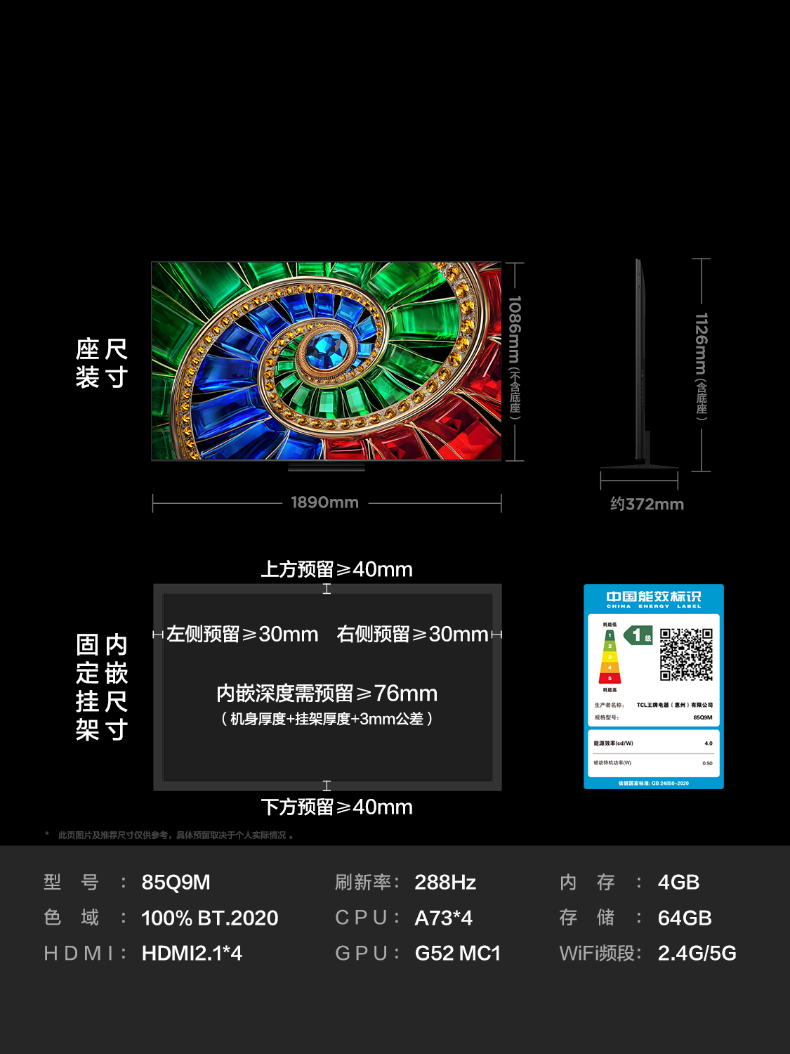 TCL电视 85Q9M 85英寸 RGB-Mini LED高清大图