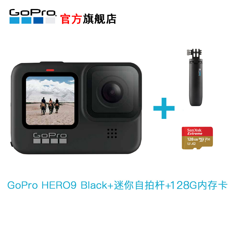gopro hero9 black 5k运动摄像机