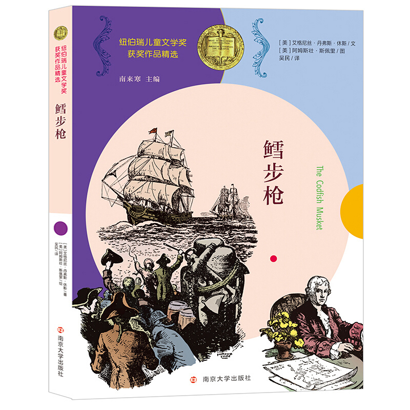 醉染图书鳕9787305187582高清大图