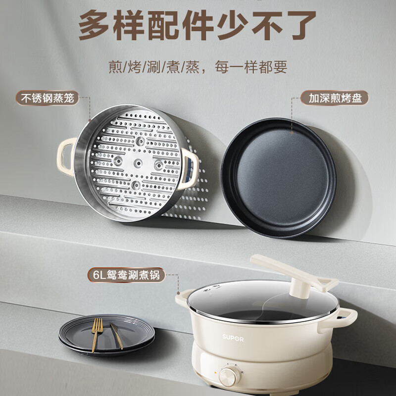 苏泊尔(SUPOR) 电煮锅电锅一体多功能锅 分体式可拆煮火锅6L大容量 H30YKX56AY高清大图