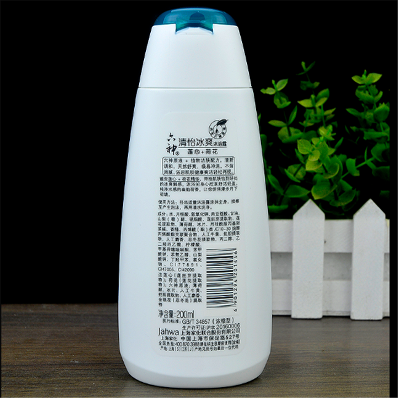 六神清怡冰爽沐浴露200ml 5瓶