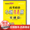 (QG)高考小题狂做基础篇 政治