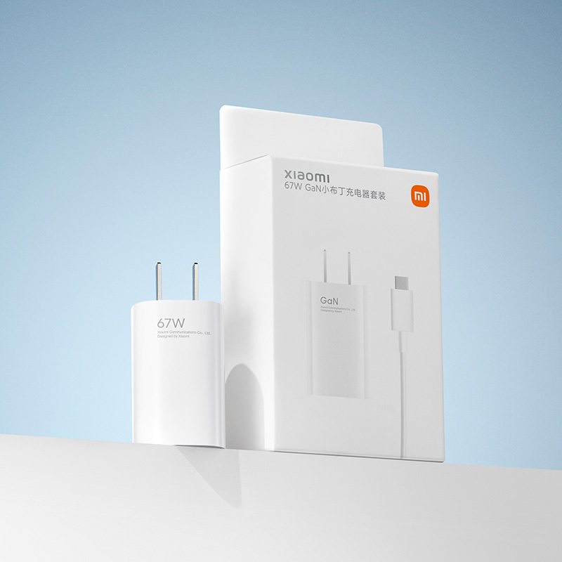 小米67W GaN 小布丁充电器套装 支持苹果20W 适用小米/红米redmi手机/小米12Pro 氮化镓 充电头