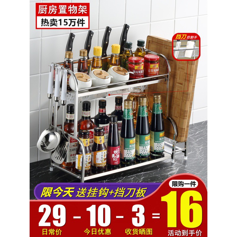 厨房置物架不锈钢家用大全落地式多层台面调料调味品用品收纳架子收纳层架 三维工匠高清大图