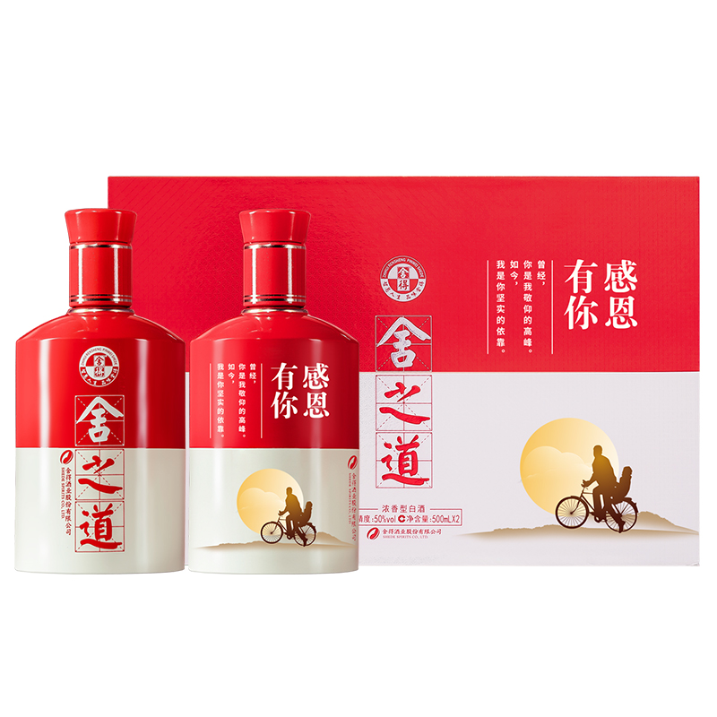 中国白酒舍得2本 舍得白酒报价_参数_图片_视频_怎么样_问答-苏宁易购