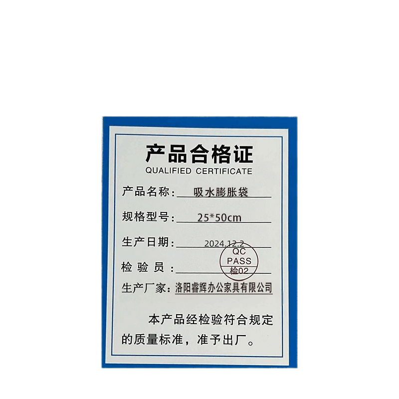 鑫睿辉 吸水膨胀袋 25*50cm 个高清大图