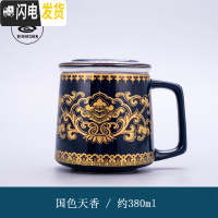 三维工匠创意马克杯大容量陶瓷杯办公室泡茶杯子过滤茶杯带盖茶水分离水杯_392 霁蓝-马克杯/国色天香(380ml) 默认尺寸