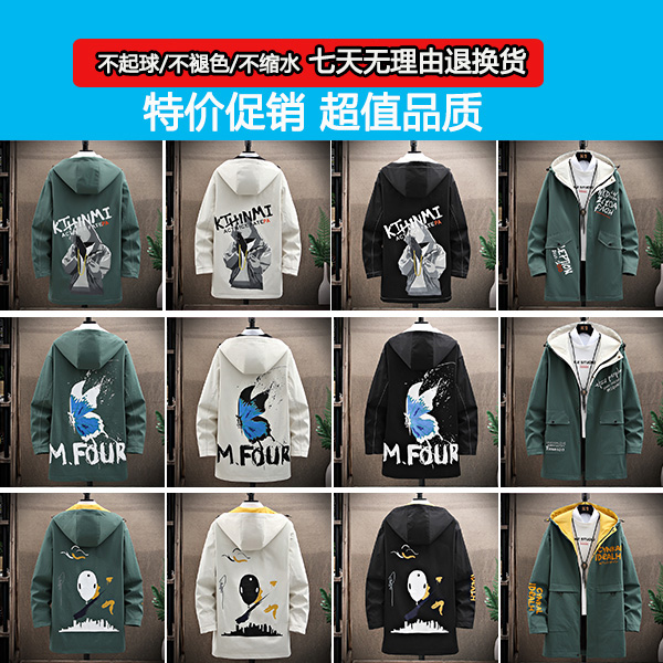SUNTEK高中学生外套男春季上衣青少年春秋外衣中长款风衣初中生春装褂子风衣高清大图