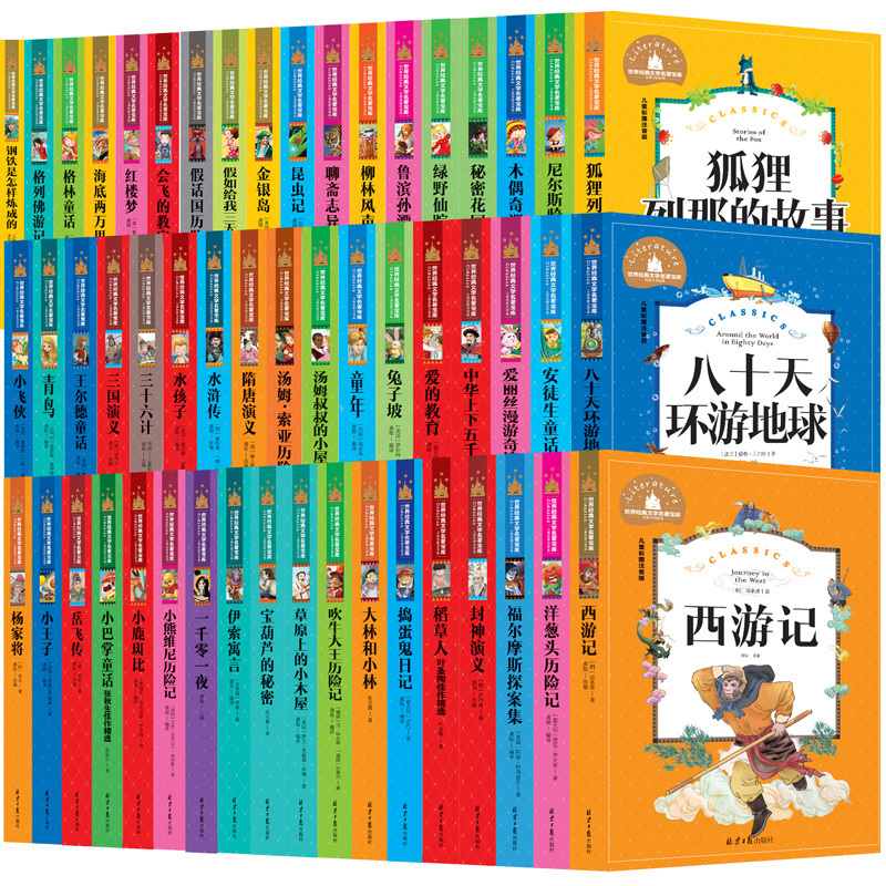 一起长大的玩具 [正版]小学生一二年级三年级课外阅读书籍昆虫记木偶奇遇记儿童版四大名著注音版小学生6-8-10岁童话故事