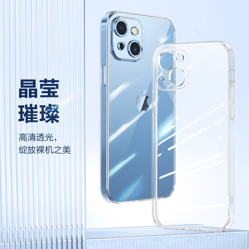 品胜苹果手机壳适用于 iPhone 13 pro max全包钻石玻璃壳I13系列(精孔/透明)