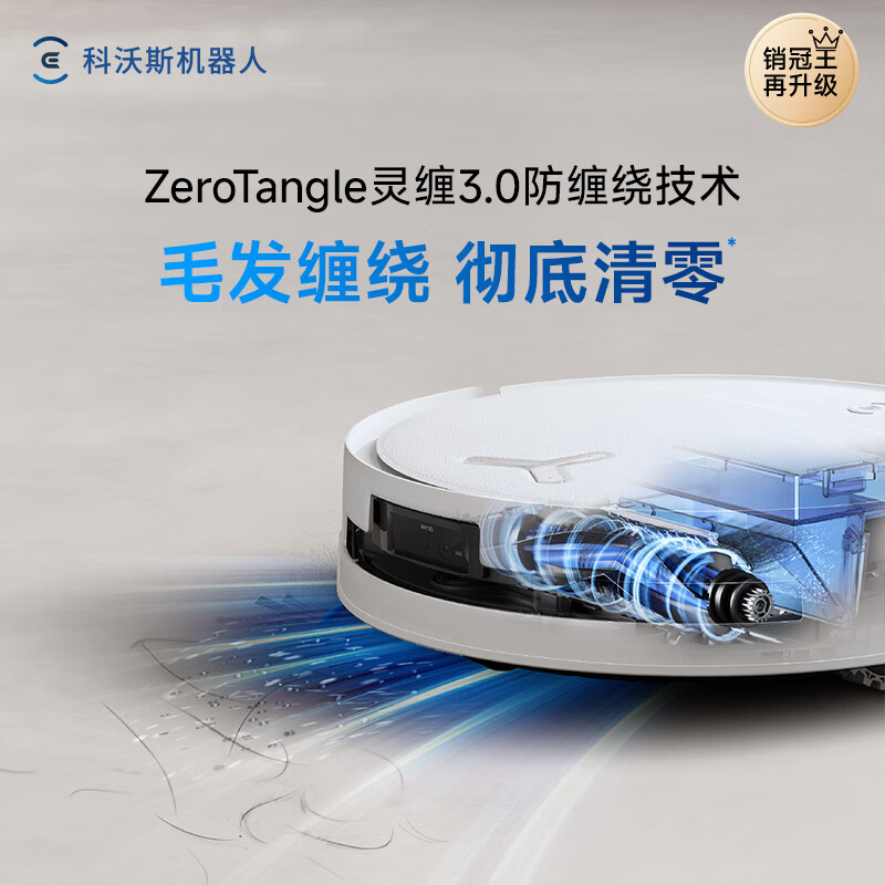 科沃斯T80S 水箱版扫地机机器人高清大图