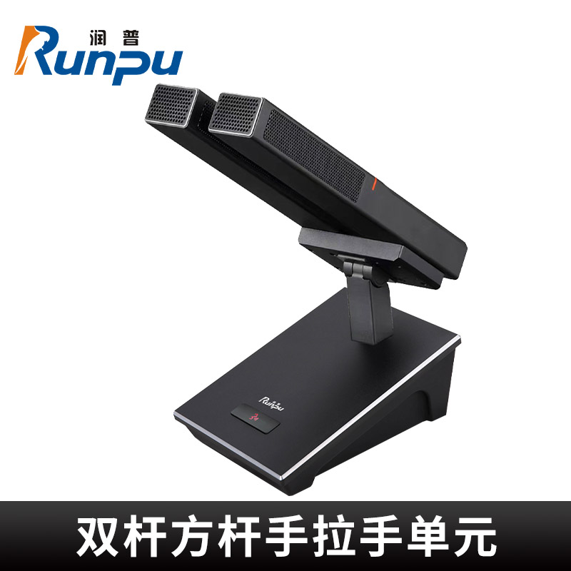 润普Runpu 国产化专业有线手拉手麦克风系统 工程会议话筒鹅颈桌面双杆方杆手拉手单元RP-YS6665S高清大图