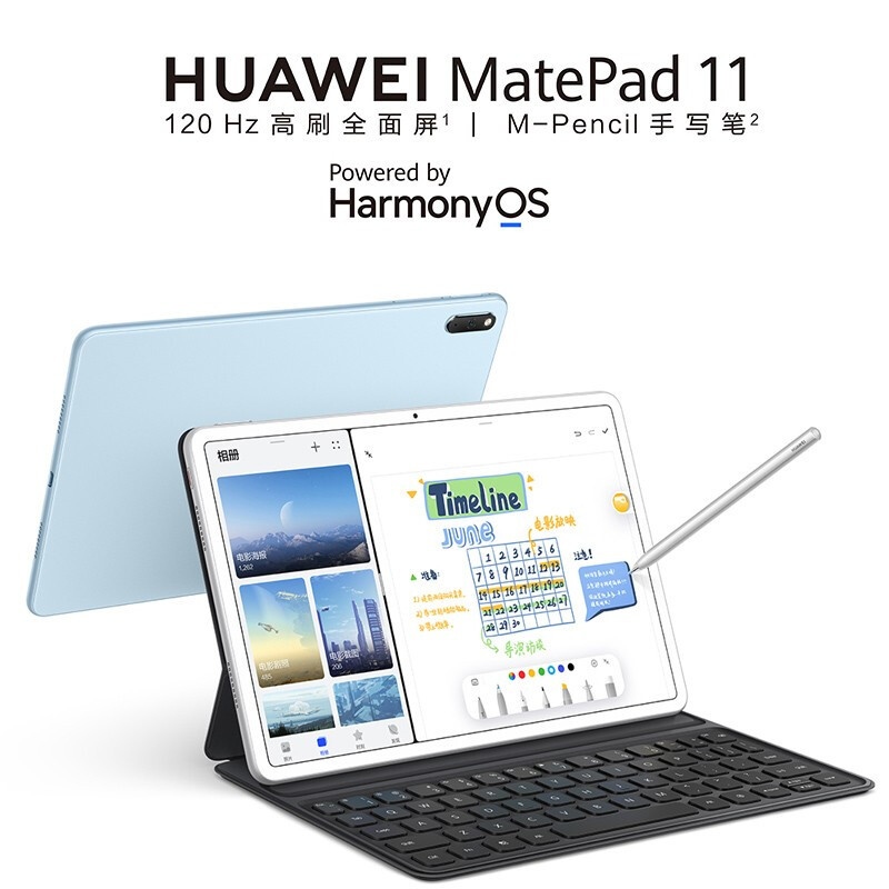 华为HUAWEI MatePad 11 二合一平板电脑 120Hz高刷全面屏 鸿蒙HarmonyOS 2 4大振幅扬声器6+64GB WIFI 冰霜银+哈曼卡顿调音