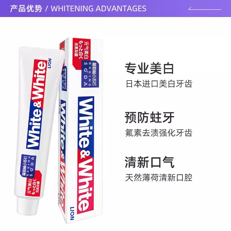 3支装狮王/Lion葡萄柚小苏打大白牙膏120g清新正品清洁高清大图
