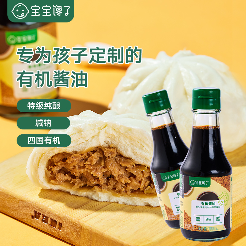 [暂时不用]有机酱油两瓶装