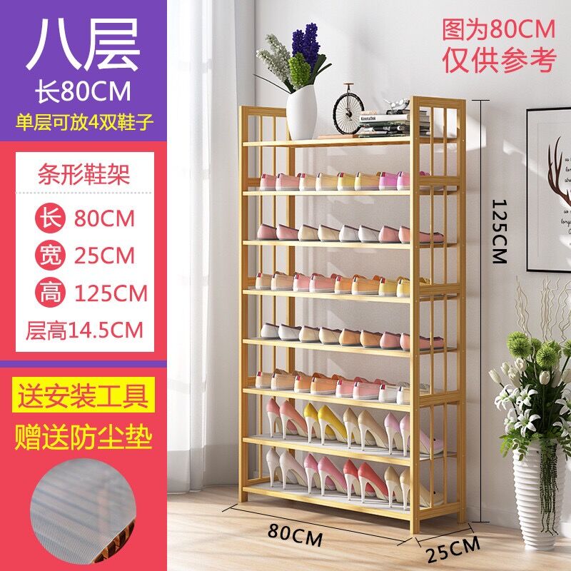 家时光 楠竹鞋架多层简易家用经济型实木省空间鞋柜组装宿舍门口小鞋架子 8层80cm【每层4双鞋子】