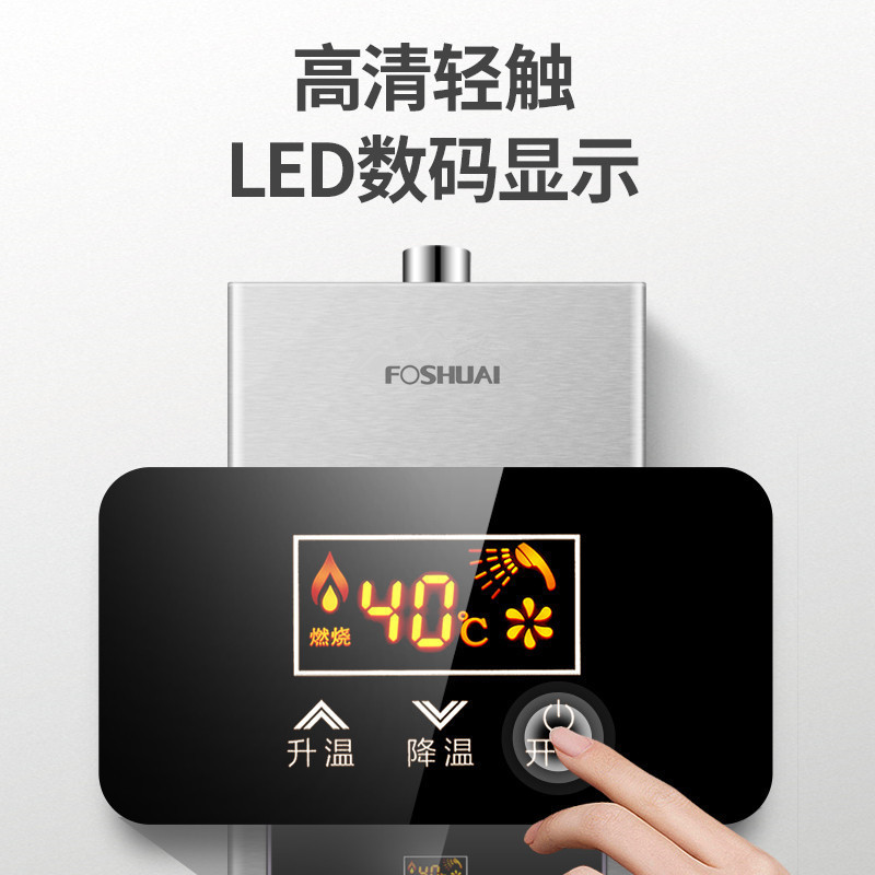 方帅(FOSHUAI)12升燃气热水器 JSQ23-H12L恒温节能 家用天然气低水压启动 智能防冻 全屋多点供水