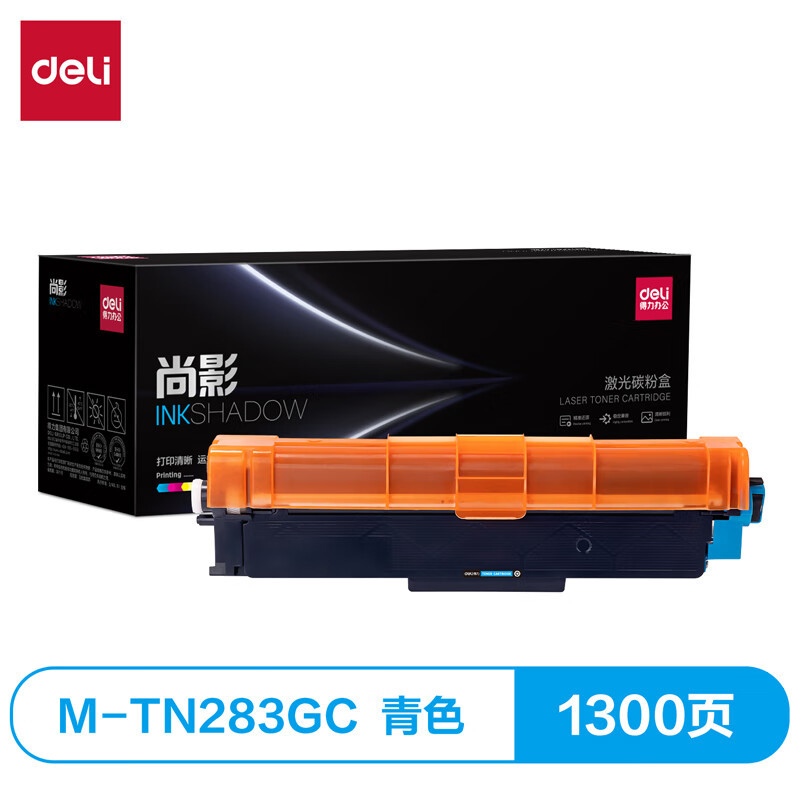 得力(deli)尚影硒鼓 M-TN283GC 适用于兄弟3160CDW/3190CDW[青色 1300页]