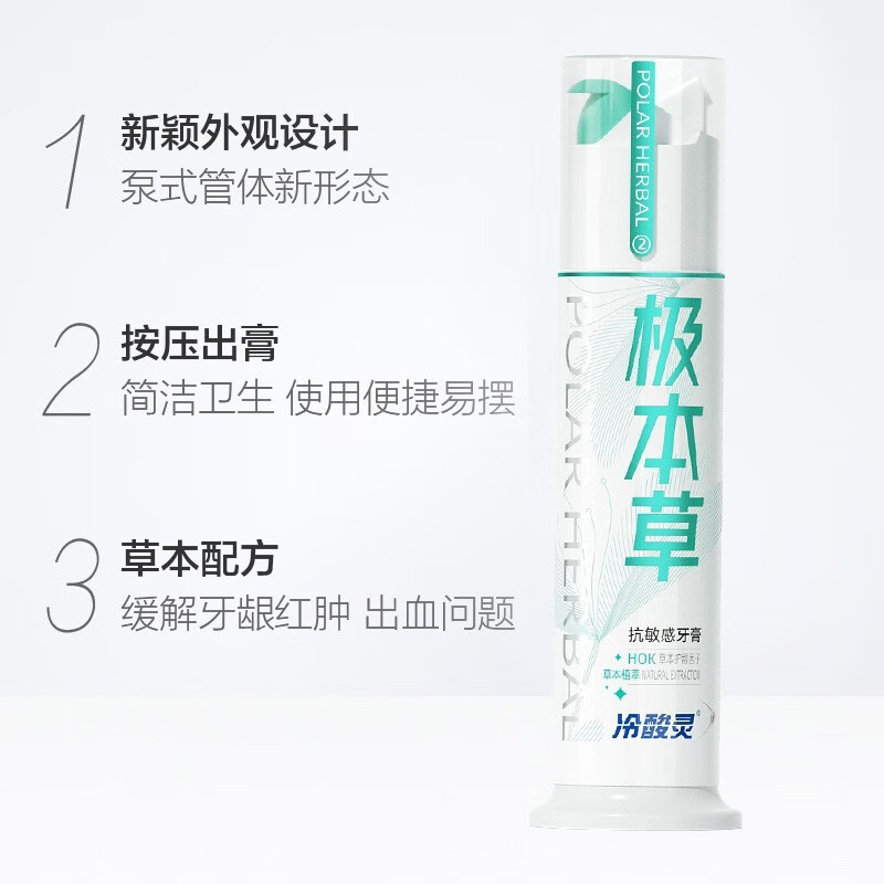 冷酸灵专业抗敏感(新)泵式牙膏组合4支装 共495g 家庭装 洁白清新口气修护牙龈抑制口腔细菌(新老包装随机发货)