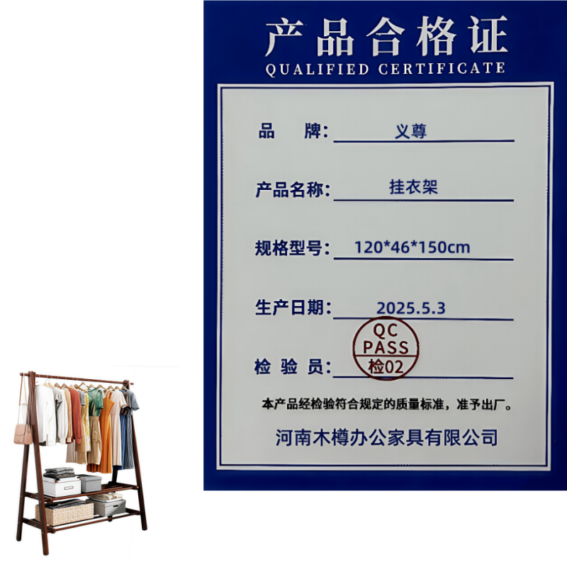 义尊 挂衣架 120*46*150cm 个高清大图