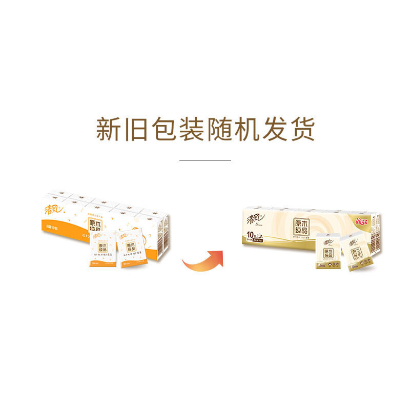 清风原木手帕纸3层加厚8片10条100包卫生纸巾面巾纸抽纸餐巾纸小包式随身装迷你型 [10条100包热卖装]
