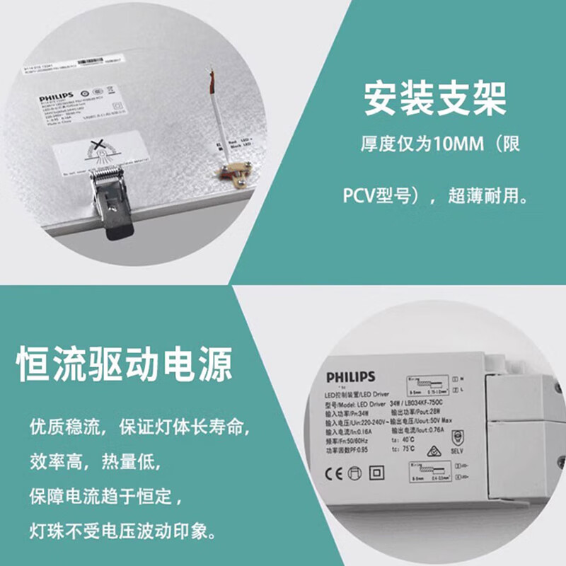 飞利浦(Philips) RC039V LED34S/840 PSU W30L120 CPC GC 平板灯 1高清大图