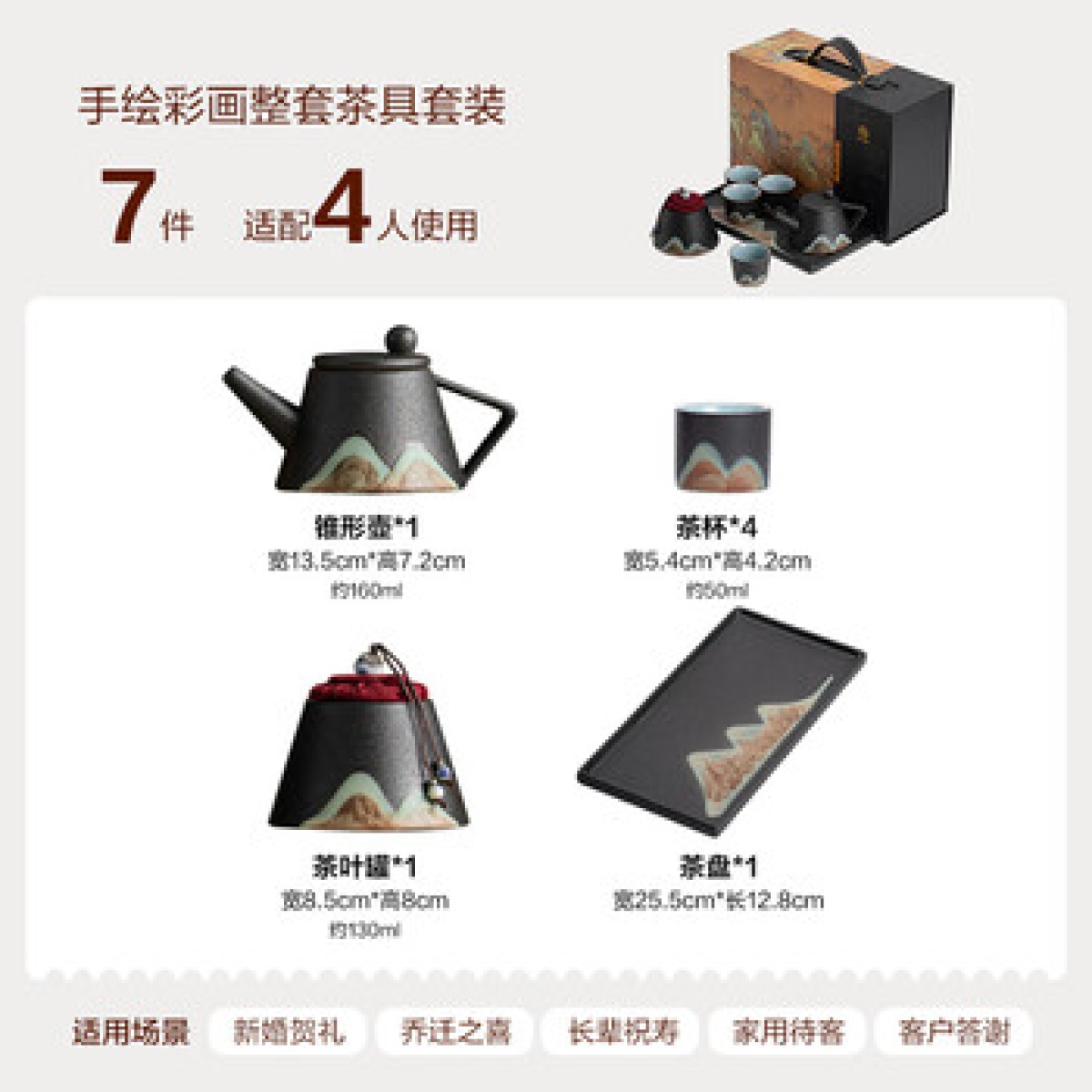 苏氏陶瓷手绘彩画整套茶具山形干泡盘茶壶茶杯子7件功夫茶具套装礼盒J0181_