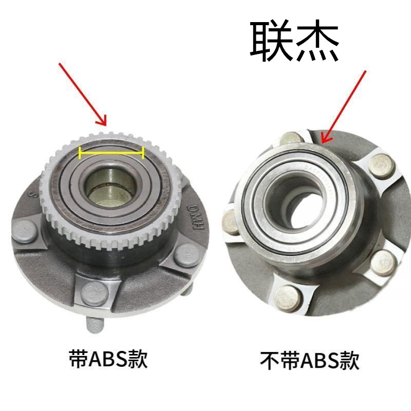 联杰解放CA1122 前轮轴承(前后个5)