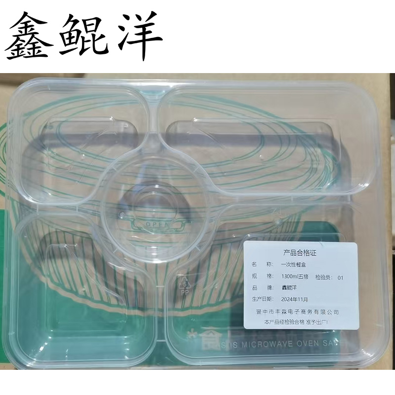 鑫鲲洋 一次性餐盒 1300ml五格 箱高清大图