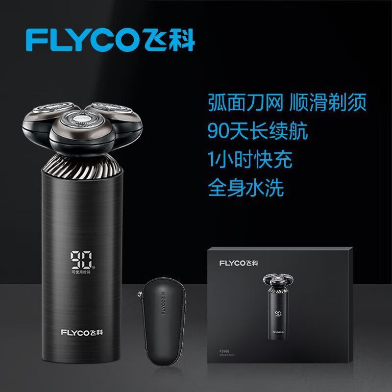 飞科(FLYCO)电动剃须刀FS968