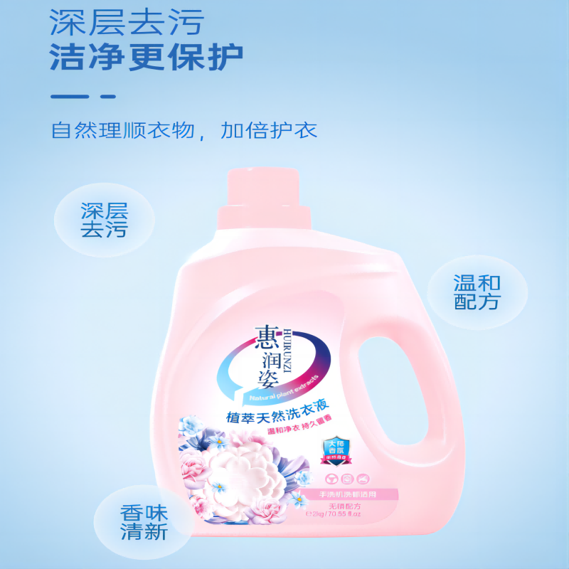 双惠 惠润滋 植萃 天然洗衣液 2kg高清大图