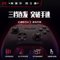 北通(BETOP)斯巴达2游戏手柄PC电脑版steam有线双人成行nba2k实况足球fifa有线usb原神使命召唤电视