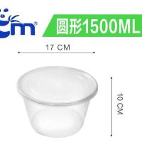 透明1500圆(180套)加厚 1500餐盒打包盒一次性餐盒圆形商用外卖快餐盒塑料汤碗透明加厚