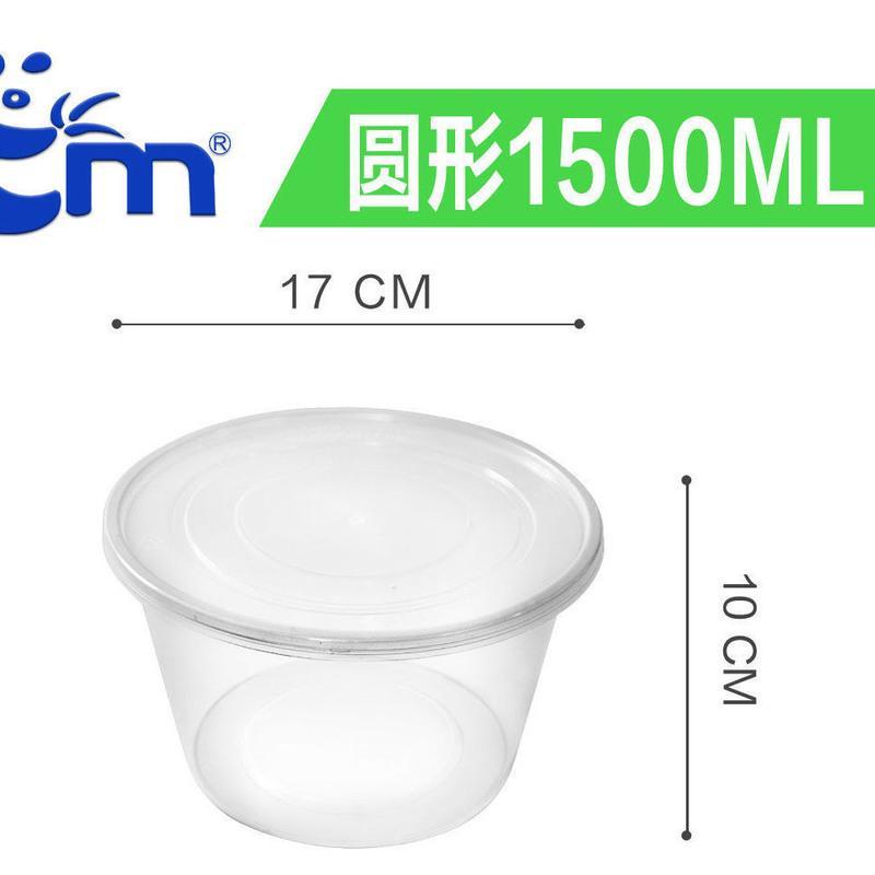 透明1500圆(180套)加厚 1500餐盒打包盒一次性餐盒圆形商用外卖快餐盒塑料汤碗透明加厚