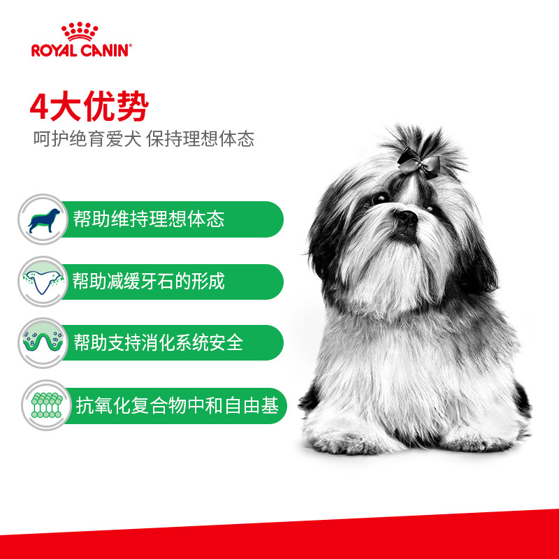 皇家 (royal canin)小型成犬绝育全价配方粮WD30/1.5KG