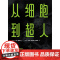 从细胞到超人 卢克奥尼尔著塔拉奥布莱恩路琏城绘新世纪出版社一部生命科学版人类简史尹烨审读全书作序科普图书 果麦出品