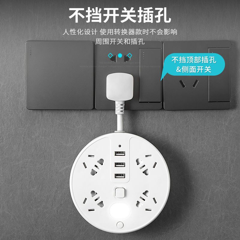 4插位+双色夜灯（白色） 超短线 0.1米 多功能插座面板多孔充电源转换器usb宿舍家用爬墙魔方插排插线板