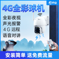 乔安200万64G内存4G球机摄像头家用360度高清夜视全彩室外网络手机远程监控