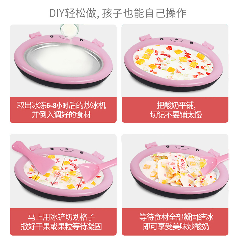 网红炒酸奶机法耐(FANAI)家用小型学生用免插电手动自制冰冻冰淇淋炒冰机 小熊款粉色送二把铲子