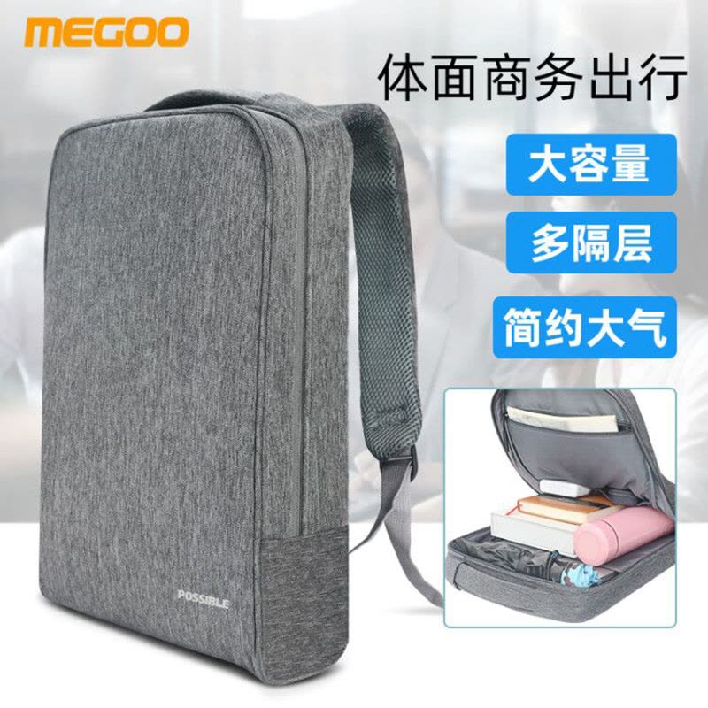觅果(MIGUO) 通用笔记本电脑包 大容量 多隔层 简约时尚 防水耐磨 轻薄双肩包图片