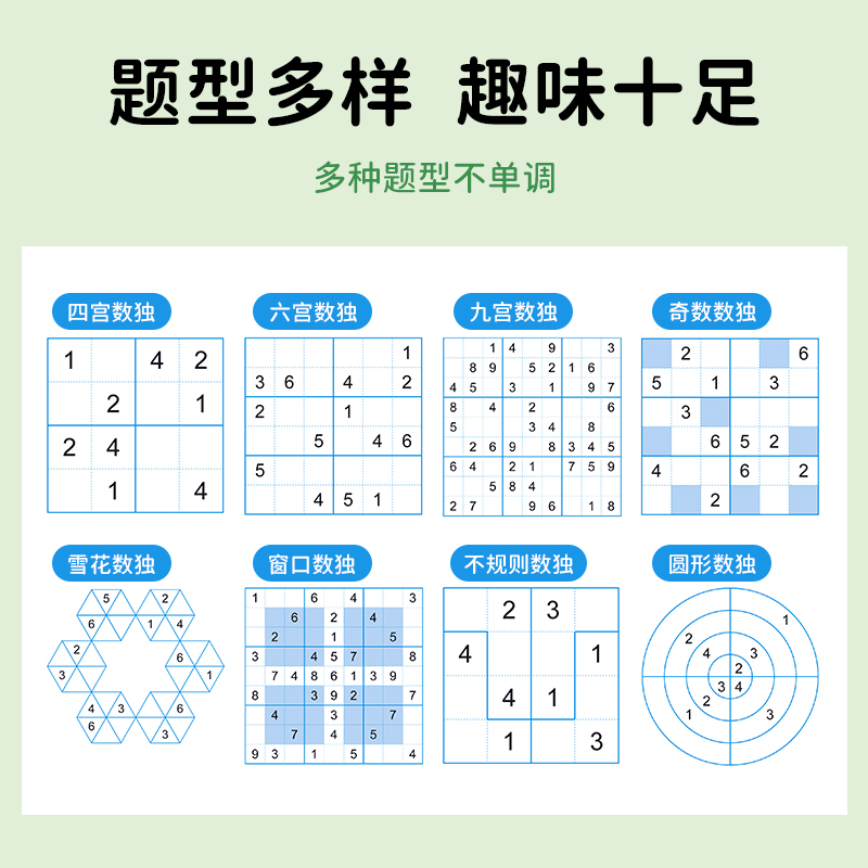 [正版]全套4册 趣味数独训练 数独小学生九宫格儿童入门幼儿园一年级游戏从入门到精通9六宫格四宫格阶梯训练二三年级上册高清大图