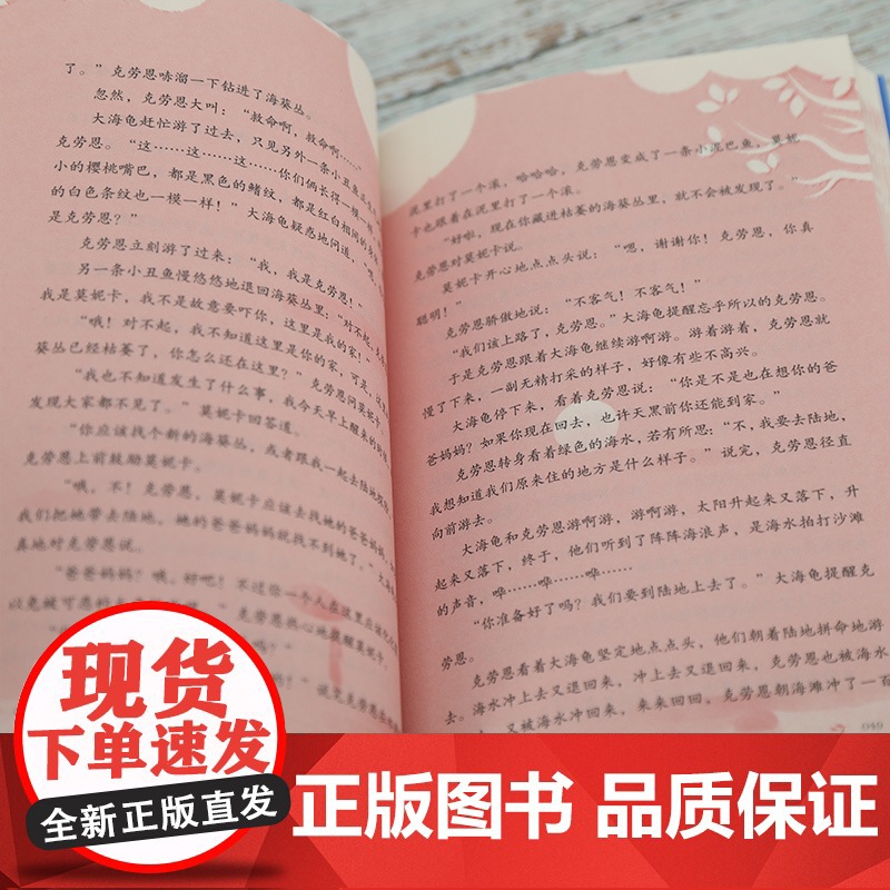 写给孩子的积极心理学故事 孙科 儿童心理学积极心理学 清华大学积极心理学 孩子要知道的八个心理学清华少年说高清大图