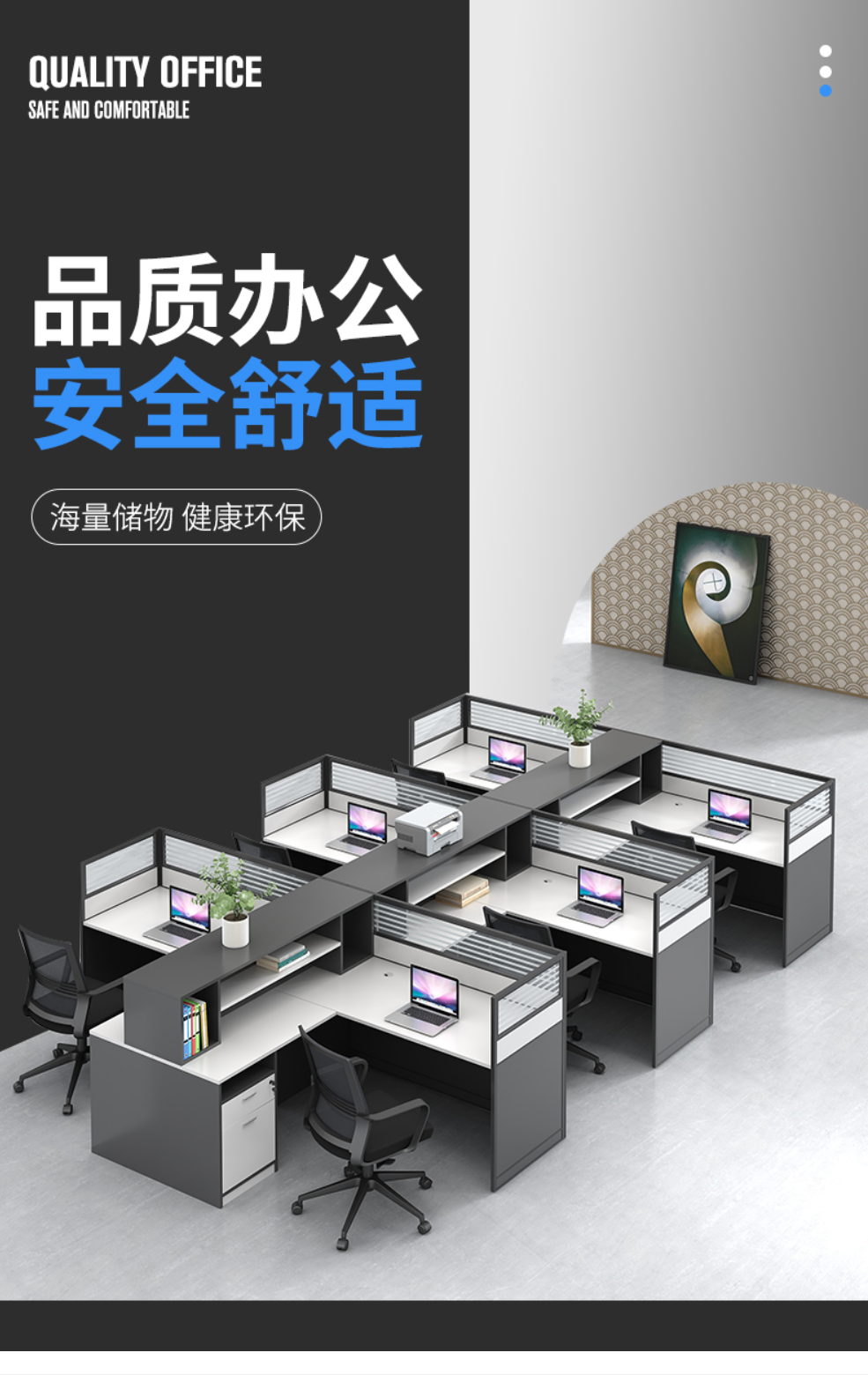 伟豪系列组合拼装办公桌参数